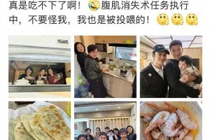 黄晓明晒青岛美食探班照，腹肌消失术引热议