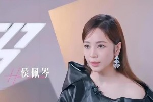 侯佩岑《乘风2025》撕标签：高情商回应周杰伦旧情