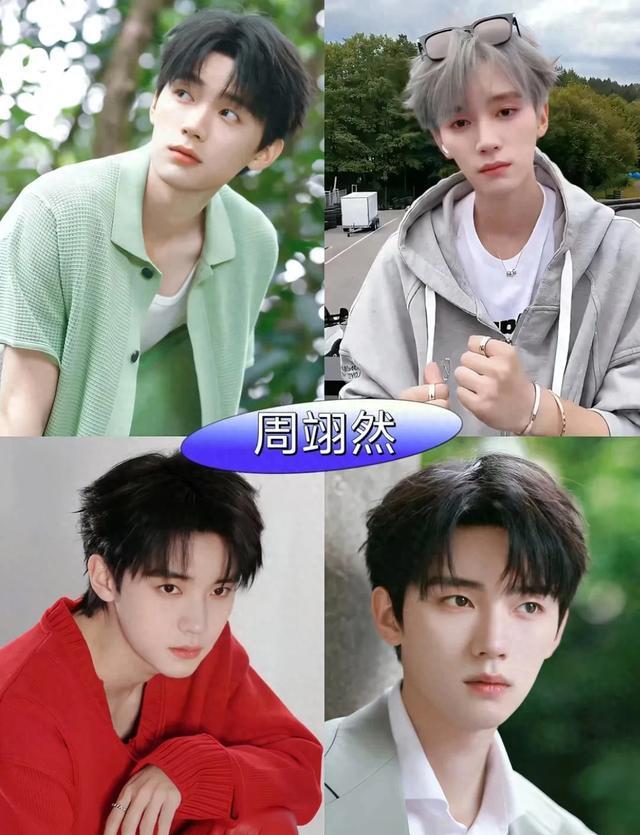 周翊然