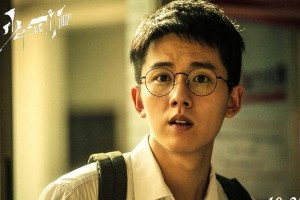 《少年的你》：青春、校园欺凌与家庭关爱
