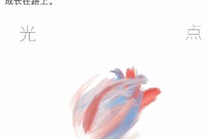 肖战《光点》五周年：80亿播放的励志金曲