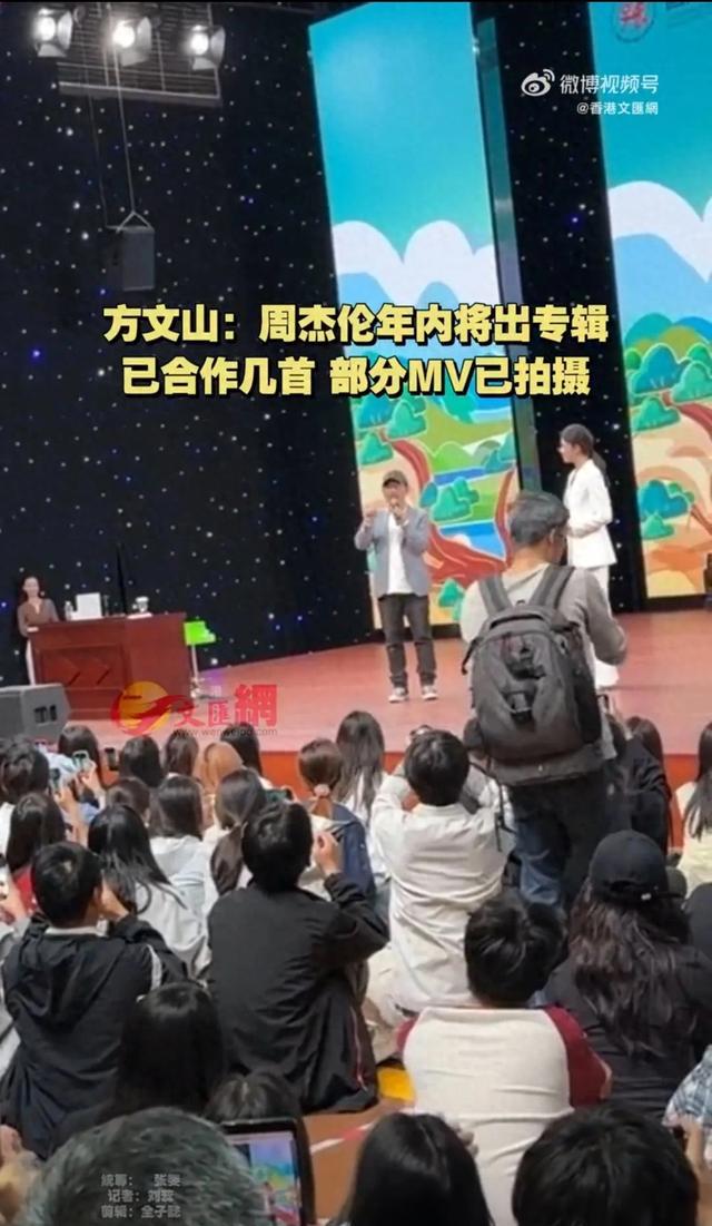 方文山在安阳师范学院演讲