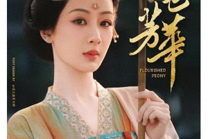 《国色芳华》热播：杨紫李现二搭引爆古偶文艺复兴