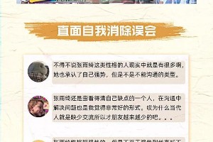 《游客》综艺揭露娱乐圈职场辛酸，杨璐钟楚曦引热议