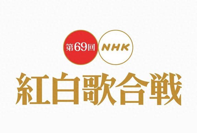 红白歌会主视觉图