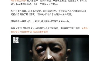 韩庚谈《借命而生》徐文国角色：善良又可怜的反派