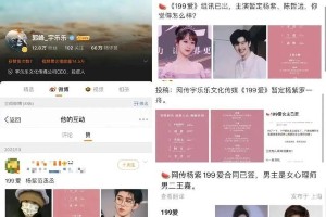 杨紫粉丝不满《199爱》搭档降级，头部演员资源寒冬真相