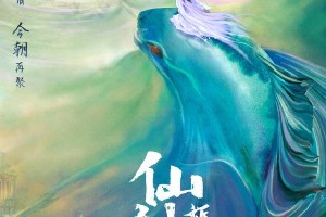 许凯虞书欣主演《仙剑六祈今朝》官宣，改编自经典游戏