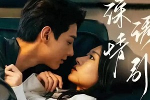 何健麒10部爱情短剧盘点：深情演绎爱情百态